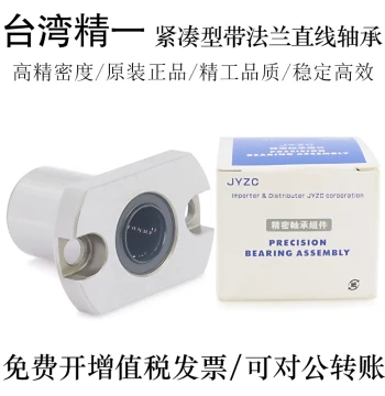 Taiwan Imported JYZC Jingyi Compact Flange Linear Bearing LHCKM6 8 10 12 16 Bearing Steel