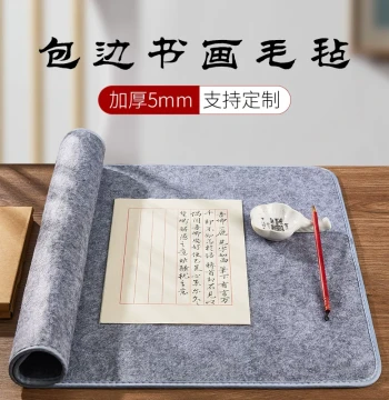 Bound-Edge Felt Calligraphy Mat, Thickened Professional Writing Pad for Four Treasures of the Study, Customizable Gray Desk Mat for Painting