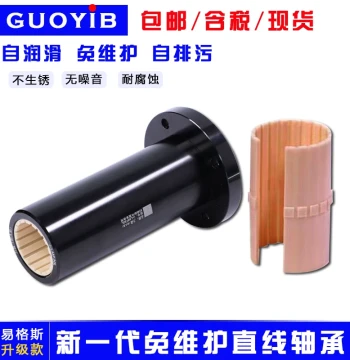 igus Round Flange Linear Bearing Self-Lubricating Engineering Plastic Fiber FJUMT-01-10 121620