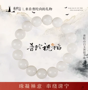 Putuo Mountain New Year Premium Souvenir White Jade Bodhi Single-Loop Bracelet, Buddhist Prayer Beads for Play and Collection