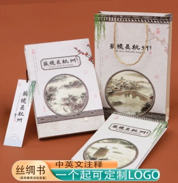 West Lake Stamp Album, Hangzhou Local Cultural Creative Souvenir, Chinese Style Specialty Gift, Business Gift for Foreigners