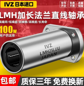 Imported Extended Cut-Edge Flanged Linear Bearing LMH6 8 10 12 13 16 20 25 30 35 40LUU