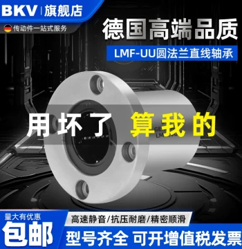 German Imported Steel Cage High-Temperature Resistant LMF10 12 16 20 25 30 40LGA Round Flange Linear Bearing