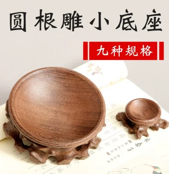 Chicken Wing Wood Round Root Carving Base, Stand for Collectible Walnuts, Crystal Ball Red Wood Spherical Ornament, Gourd Base Holder