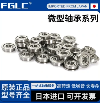 Japanese Precision Flanged Shielded Bearing F617/618/619/1/2/3/4/5/6/7/8/9ZZ Imported High-Speed