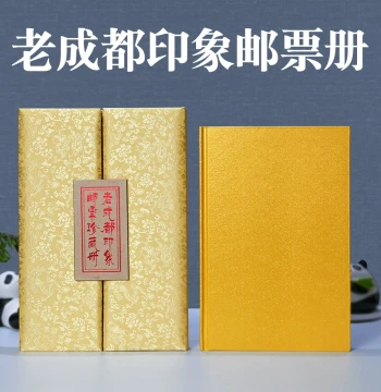 Old Chengdu Impression Stamp Collection Album: Dujiangyan, Qingcheng Mountain, Sun God Bird, Sichuan Tourism Souvenir Gift for Foreigners