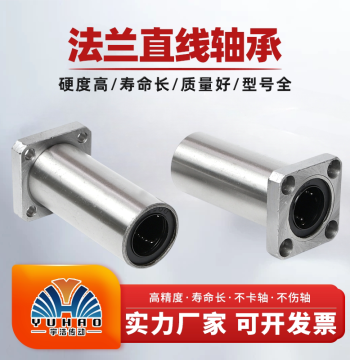 Domestic Square Extended Flange Linear Bearing LMKLUU 8 10 12 16 20 25 30 35 40 50 60