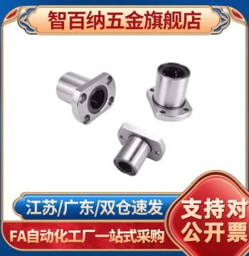 Trimmed Flange Motion Linear Bearing LMH6 8 10 12 13 16 20 25 30 35 40 50UU