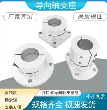 Guide Shaft Support Open-Type Flange Bearing Housing STHWRB Smooth Shaft Fixed Support GBJ Series Shaft Support