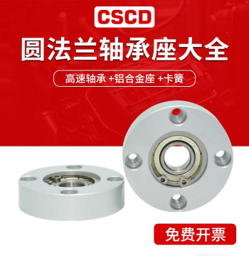 Non-Standard BFH Aluminum Alloy Bearing Housing with Retaining Ring, Round Flange, Single Bearing Fixed Mount BARA BFF23