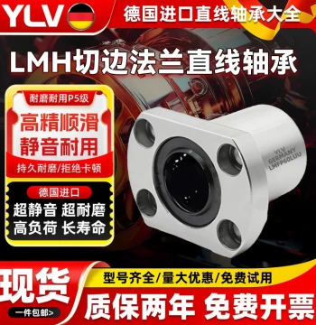 Imported Trimmed Edge Flange Linear Bearing Ball Sliding LMH6 8 10 12 16 20 25 30 35 40UU