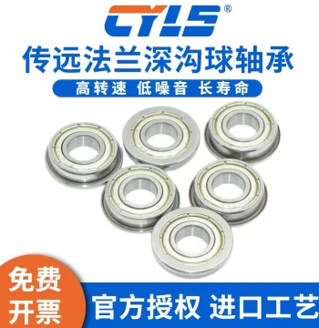 Flanged Shielded Bearing F682 F683 F684 F685 F686 F687 F688 F689 ZZ -2RS