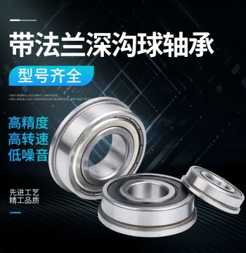 Comprehensive Outer Ring Flanged Bearings with Shoulder, Inner Diameters: 2, 3, 4, 5, 6, 7, 8, 9, 10, 12, 15, 17, 20