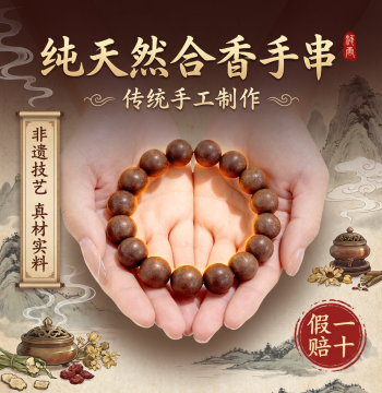 Intangible Cultural Heritage Blended Incense Bracelet - Ancient Method Natural Herbal Scent Handmade Collectible Bracelet for Five Elements Mood Regulation - Agarwood Chain for Men and Women