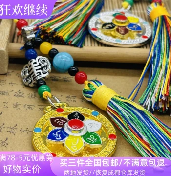 Tibet Travel Souvenir Six-Character Mantra Vajra Pendant, Car Keychain, Bag Charm Accessory Gift