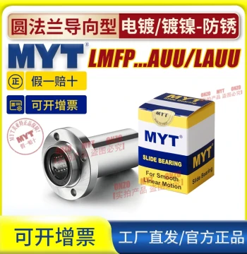 MYT Round Flange Guided Linear Bearing LMFP8 10 12 13 16 20 AUU/LAUU Nickel Plated