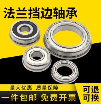 Complete Range of Flanged Bearings 6000 with F-Retainer 10mm Bore 12 15 17 20 25 mm 6200 6800