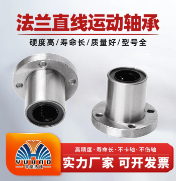 Domestic Linear Bearing Round Flange LMF 6 8 10 12 16 20 25 30 35 40 50 60 UU