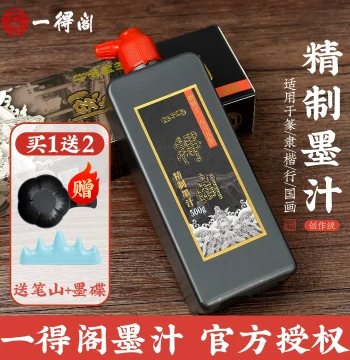 Yi De Ge Refined Ink for Calligraphy - Premium Oil Soot Liquid Ink for Brush Writing and Chinese Painting