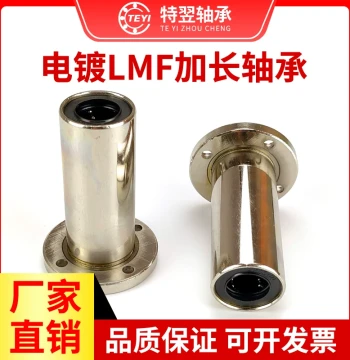 Rust-Proof Electroplated Extended Round Flange Linear Bearing LMF8 10 12 16 20 25 30 35 40LUU