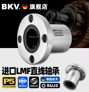Imported Round Flange Linear Bearing Anti-Rust Electroplated LMF6 8 10 12 13 16 20 30 40AUULAUU