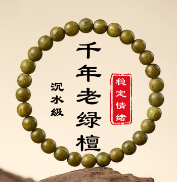 Millennium Wild Old Green Sandalwood Bracelet for Women, Official Flagship Store Agarwood Collectible Bracelet, Sandalwood Wooden Accessory for Men