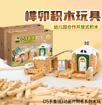 Children's Mortise-and-Tenon Structure Building Blocks: Educational Wooden Assembly House and Architectural Model, Clever Luban Birthday Gift