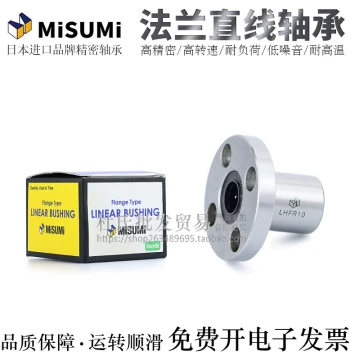 MISUMI Imported Round Flanged Linear Bearing LHFR/LHFRW16/20/25/30H/L/G (Domestic Version)