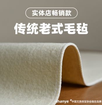 Pure Wool Calligraphy Felt Mat – Handmade Traditional Old-Style Felt, Professional Grade Brush Pad, High-Quality Wool Felt for Chinese Painting, Custom Thickened Old Master Felt for Calligraphy Desk