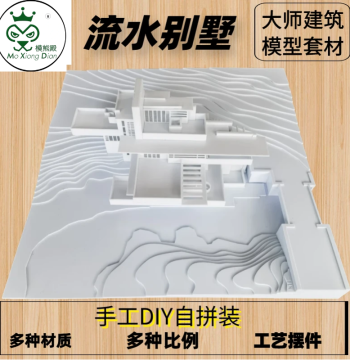 Master Architecture DIY Handmade Assembly Kit: Laser-Engraved Wooden Sheets for Fallingwater Villa Model Construction