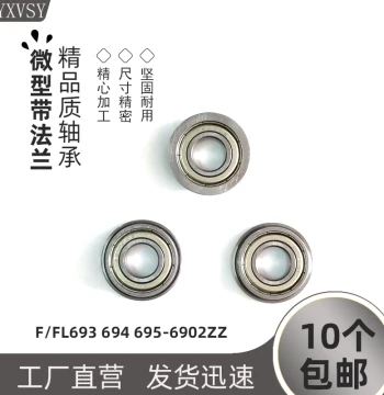 Flanged Bearing with Shoulder F/FL693 694Z695 696 697 698 699 6900 6901 6902ZZ