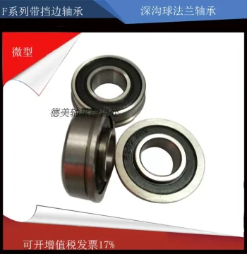 Flanged Bearing with Shoulder F6202/2RS for Hand Trucks, Dollies, Platform Carts, Push Carts, Size 16*35*11
