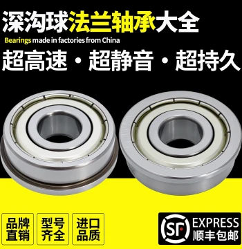 Single-Side Flanged Bearing with Shoulder Step F6200 6201 6202 6203 6204 6205 6206RS