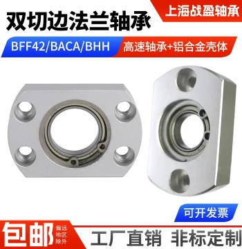 Cut-Edge Single Bearing Housing BACA Compact Flanged Bearing BFF42 BHH Pillow Block Fixed Assembly