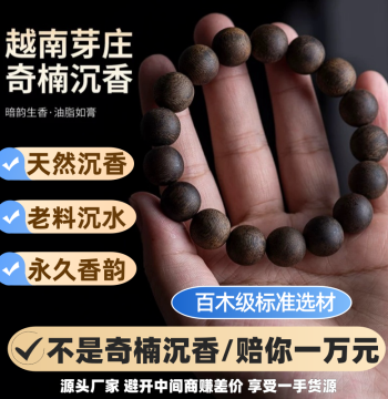 Baimu Grade Authentic Nha Trang Kynam True Agarwood Bracelet - Sinking Grade 108 Beads, Unisex Cultural Play Buddhist Prayer Beads and Mala