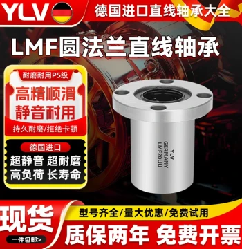 Imported Round Flange Linear Bearing Extended Electroplated LMF8 10 12 13 16 20 25 30 35 40LUU