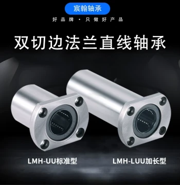 Linear Bearing Flange Oval LMH12/16/20/ Linear Shaft Rail Guide Column Bushing Extended Flange Bearing