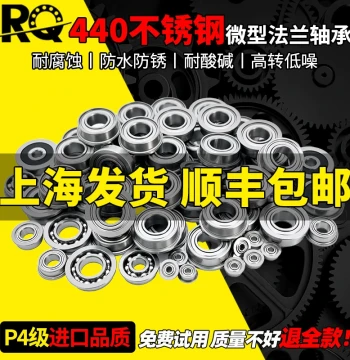 440 Stainless Steel SF/MF Micro Miniature Flange with Rib ID 2 3 5 6 7 8 9 10 12mm High-Speed Bearing