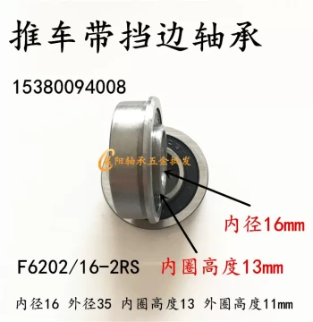 Flanged Hand Truck Bearing with Shoulder F6202/16/19/20 ID 16/19/20*35*11