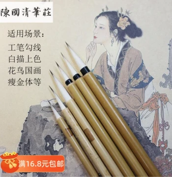 Professional Wolf-Hair Mixed Bristle Brush for Outline Drawing, Gongbi, and Xieyi Painting – Bulk Wholesale from Chen Guoqing Brush Studio