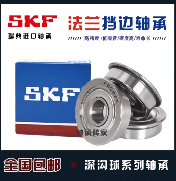 Imported Flanged Bearing KSF F6000 F6001 F6002 6003 6004 6005ZZ 2RS1