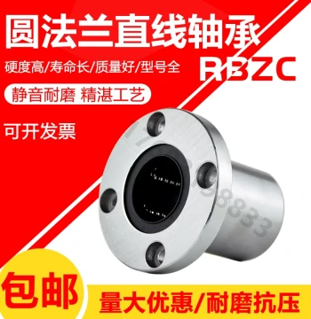 Round Flange Linear Bearing LMF8 10 12 13 16 20 25 30 35 40 50 60UU Sliding Bushing
