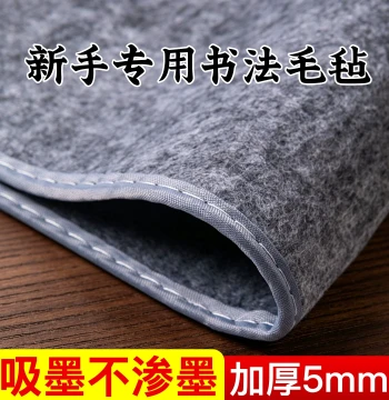 Felt Mat Specifically for Calligraphy, Thickened with Bound Edges, Calligraphy Practice Mat, Chinese Painting Felt Table Mat, Arm Rest for Beginners Practicing Characters, Gray Painting Felt, Four Treasures of the Study, Professional Calligraphy Felt Mat