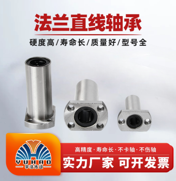 Domestic H-Type Extended Flange Linear Bearing LMHLUU10 12 16 20 25 30 35 40 50 60