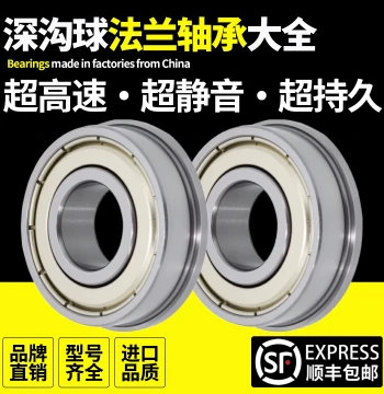 Flanged Stepped Bearing F6000 6001 6002 6003 6004 6005 6006 6007RS