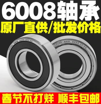 6008ZZ 6008RS Deep Groove Flanged Ball Bearing Full Range Miniature Bearings for High-Speed Motors