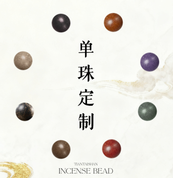 [Single Bead Customization] Intangible Cultural Heritage Ancient Method Incense Beads - Chinese Medicine Herbal Bracelet for Men and Women, Perfect Mother's Day Gift
