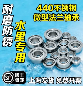 440 Stainless Steel Micro Miniature Flange with Rib ID 2 3 5 6 7 8 9 10 12mm High-Speed Mini Bearing