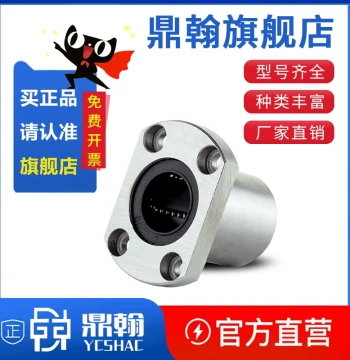 Linear Extended Double-Trimmed Flange Bearing LMH6 8 10 12 16 20 25 30 35 40 5060LUU