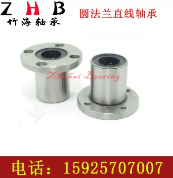 Round Flange Linear Bearing LMF6/8/10/12/13/16/20/25/30/35/40/50/60UU Bushing